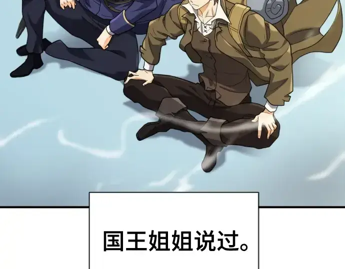 《史诗级领地设计师》第173话图11