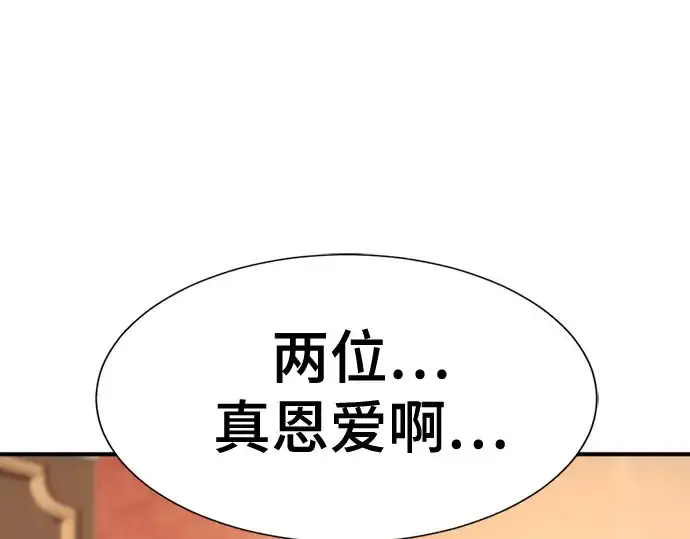《史诗级领地设计师》第173话图113