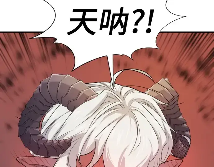 《史诗级领地设计师》第173话图123