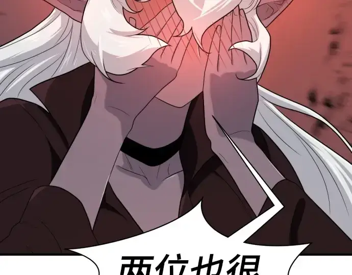 《史诗级领地设计师》第173话图124