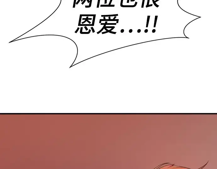 《史诗级领地设计师》第173话图125