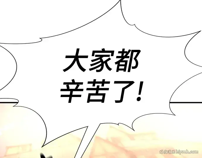 《史诗级领地设计师》第173话图128