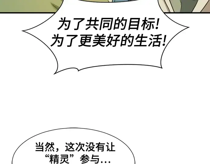 《史诗级领地设计师》第173话图137