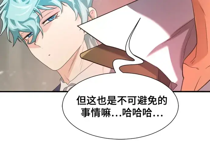 《史诗级领地设计师》第173话图139