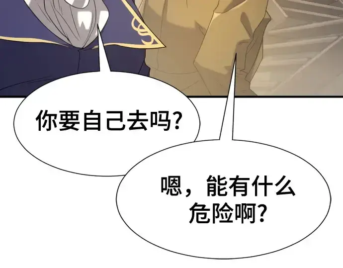 《史诗级领地设计师》第173话图145