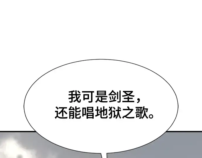 《史诗级领地设计师》第173话图146