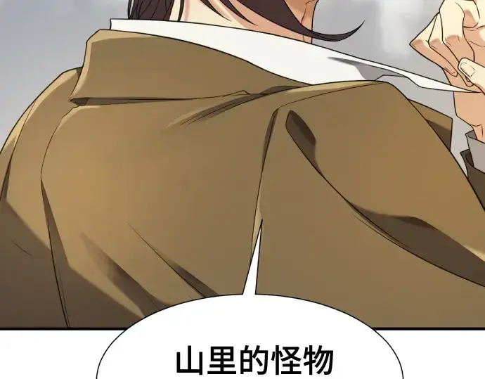 《史诗级领地设计师》第173话图148