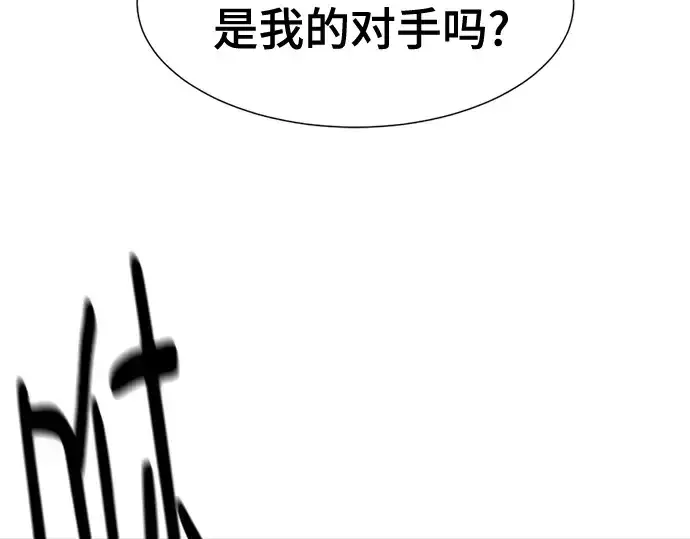 《史诗级领地设计师》第173话图149
