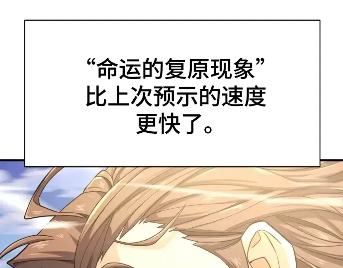 《史诗级领地设计师》第173话图15