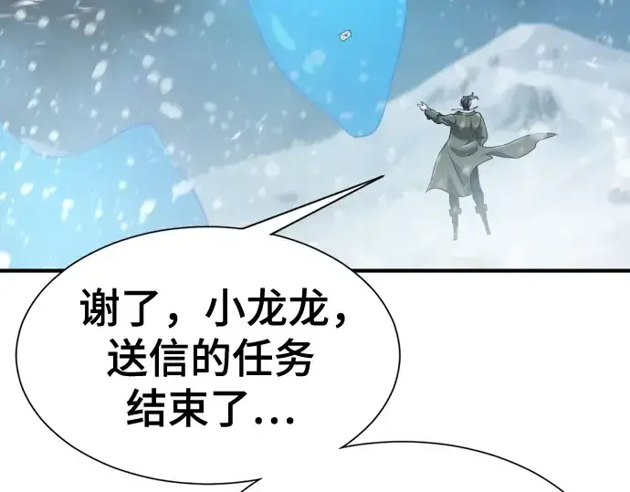 《史诗级领地设计师》第173话图155
