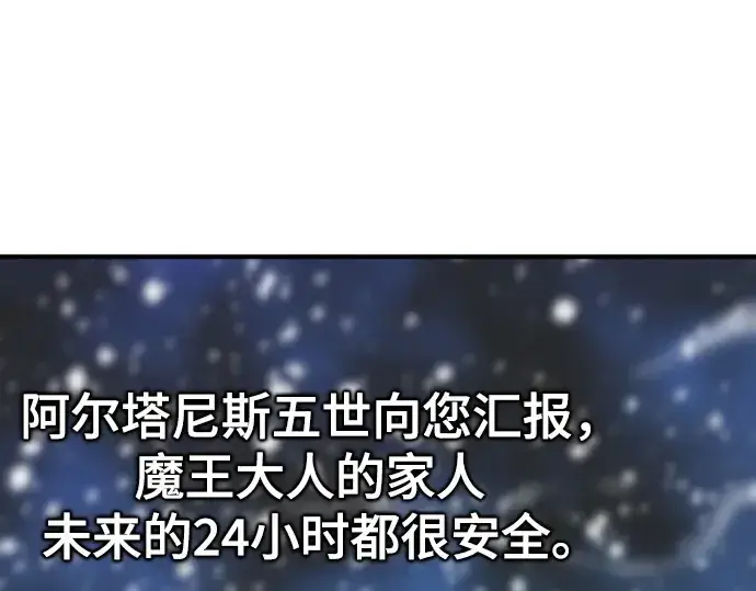 《史诗级领地设计师》第173话图157