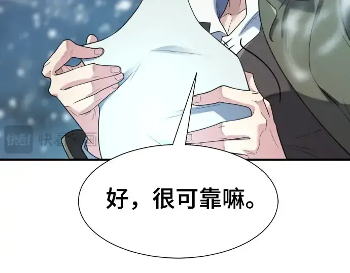 《史诗级领地设计师》第173话图159