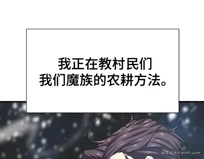 《史诗级领地设计师》第173话图160