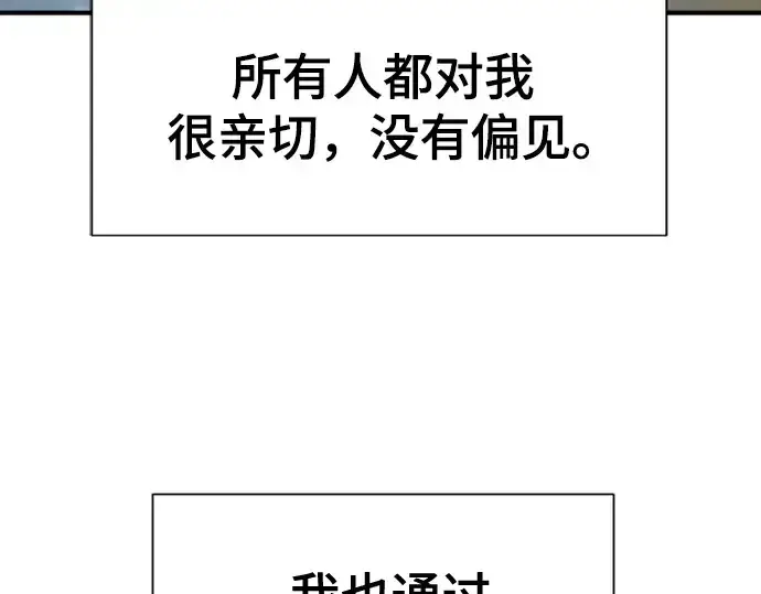 《史诗级领地设计师》第173话图162