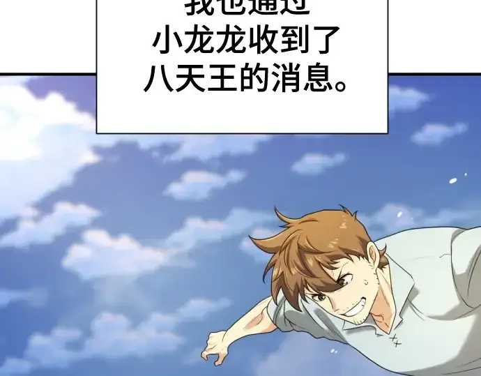 《史诗级领地设计师》第173话图163