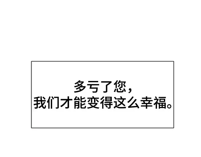 《史诗级领地设计师》第173话图166