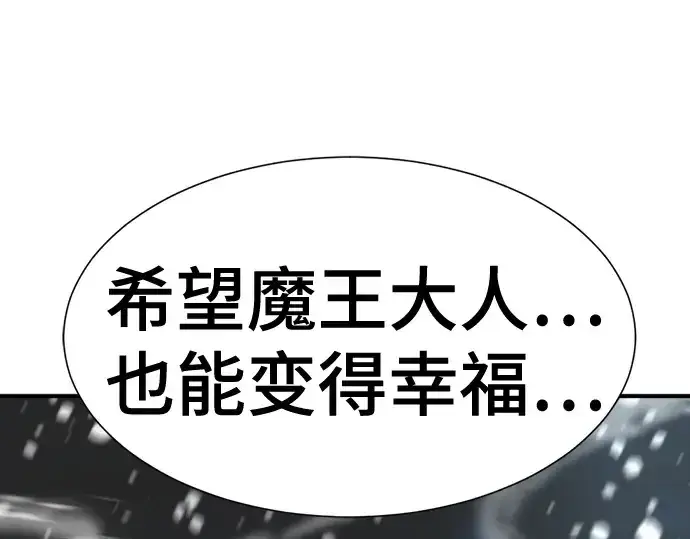 《史诗级领地设计师》第173话图167