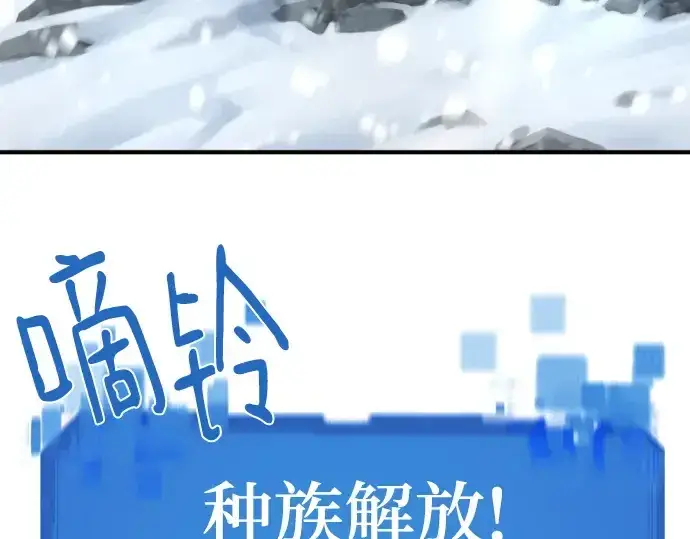 《史诗级领地设计师》第173话图170