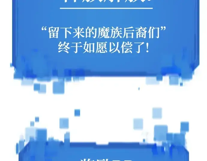 《史诗级领地设计师》第173话图171
