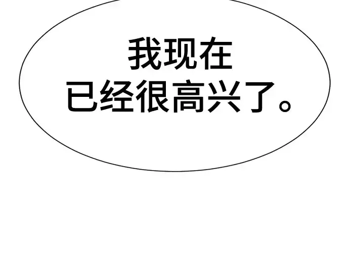 《史诗级领地设计师》第173话图175
