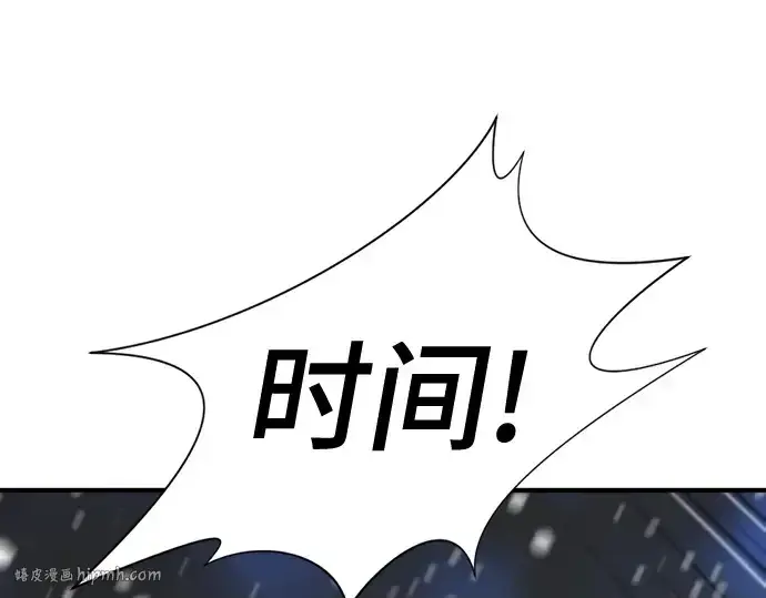 《史诗级领地设计师》第173话图176
