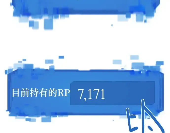 《史诗级领地设计师》第173话图181