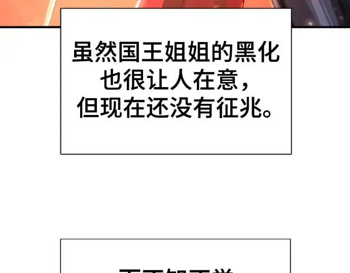 《史诗级领地设计师》第173话图20