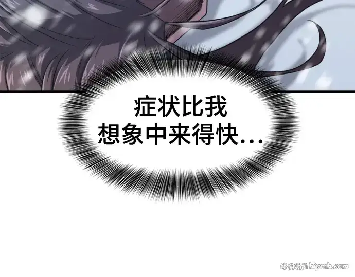《史诗级领地设计师》第173话图200