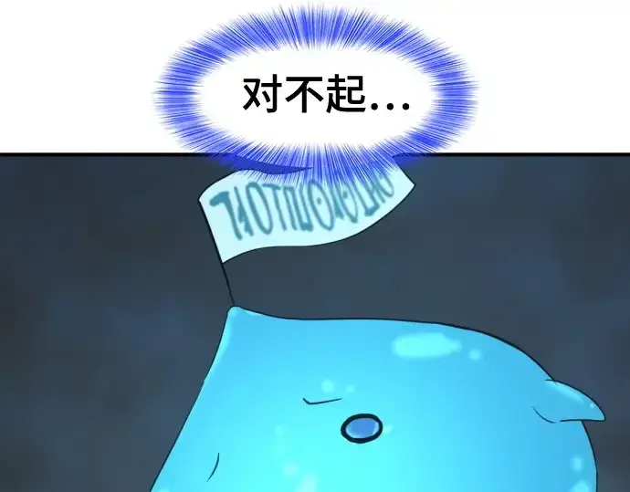 《史诗级领地设计师》第173话图201