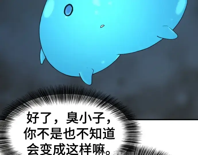 《史诗级领地设计师》第173话图202