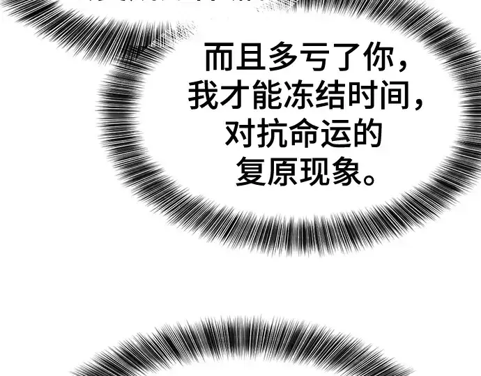 《史诗级领地设计师》第173话图203