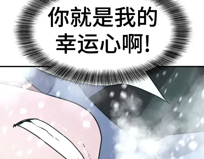 《史诗级领地设计师》第173话图204