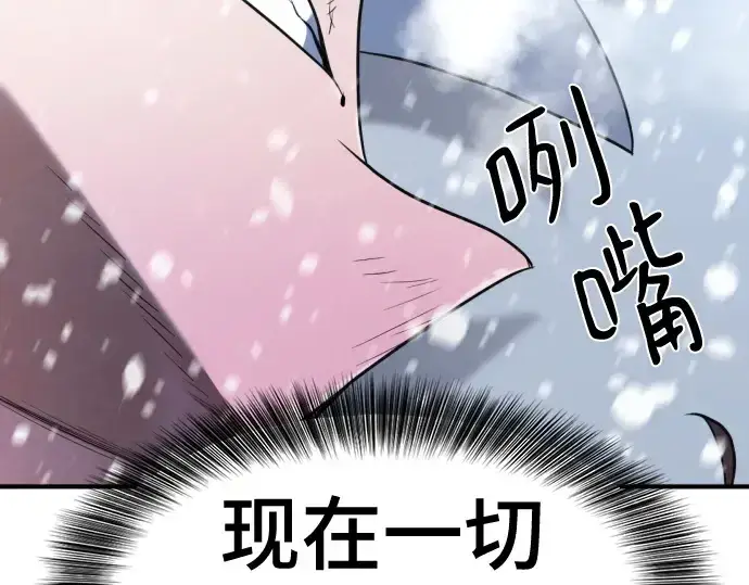 《史诗级领地设计师》第173话图205