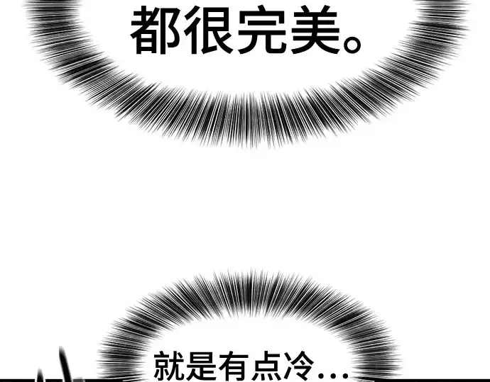 《史诗级领地设计师》第173话图206