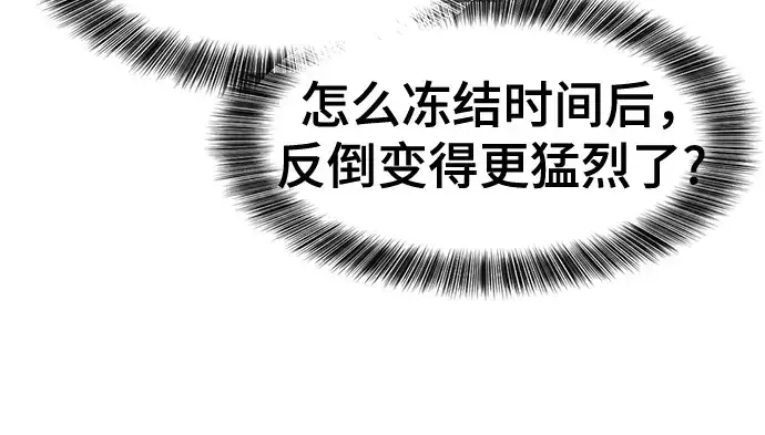 《史诗级领地设计师》第173话图209