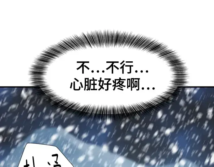 《史诗级领地设计师》第173话图210