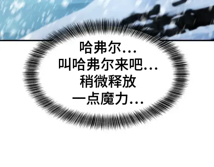 《史诗级领地设计师》第173话图212