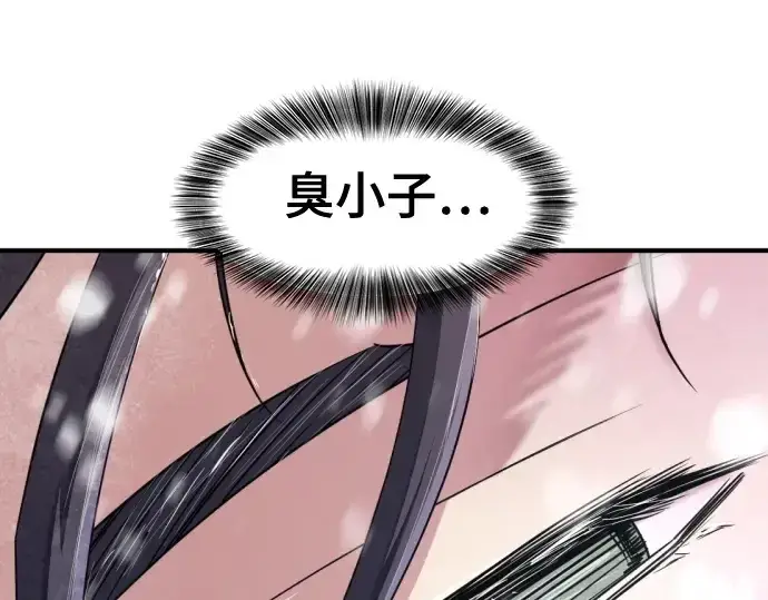 《史诗级领地设计师》第173话图217