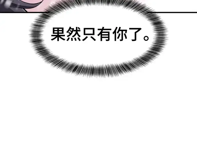 《史诗级领地设计师》第173话图219