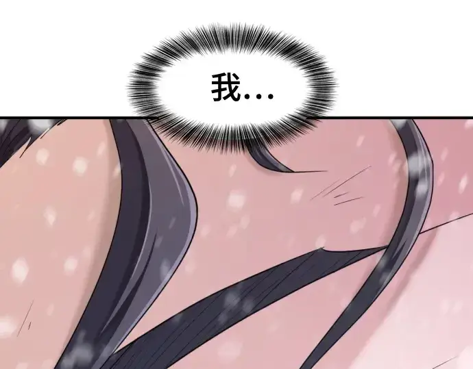 《史诗级领地设计师》第173话图220