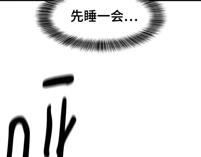 《史诗级领地设计师》第173话图222