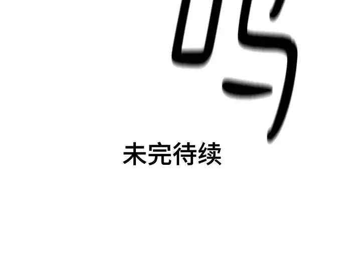 《史诗级领地设计师》第173话图231