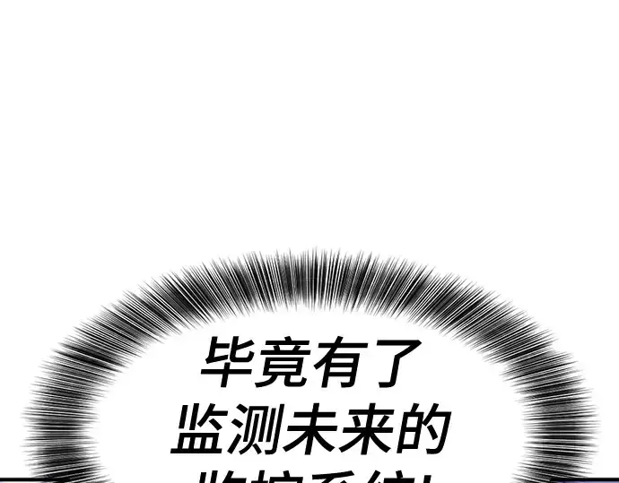 《史诗级领地设计师》第173话图31