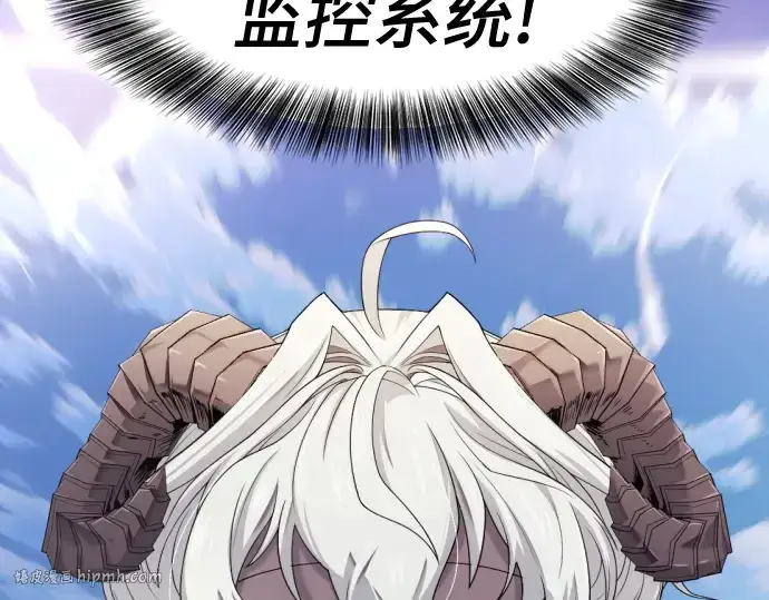 《史诗级领地设计师》第173话图32