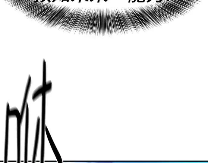 《史诗级领地设计师》第173话图35
