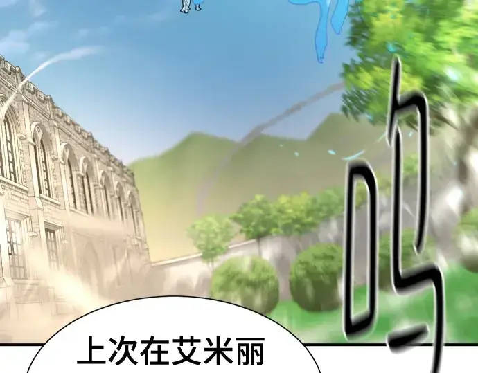 《史诗级领地设计师》第173话图37