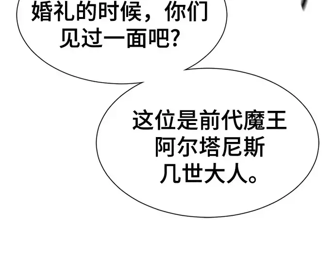 《史诗级领地设计师》第173话图38