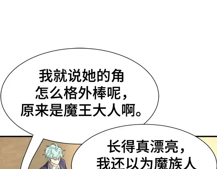 《史诗级领地设计师》第173话图39