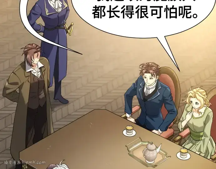 《史诗级领地设计师》第173话图40