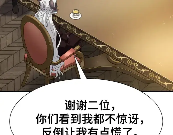 《史诗级领地设计师》第173话图41
